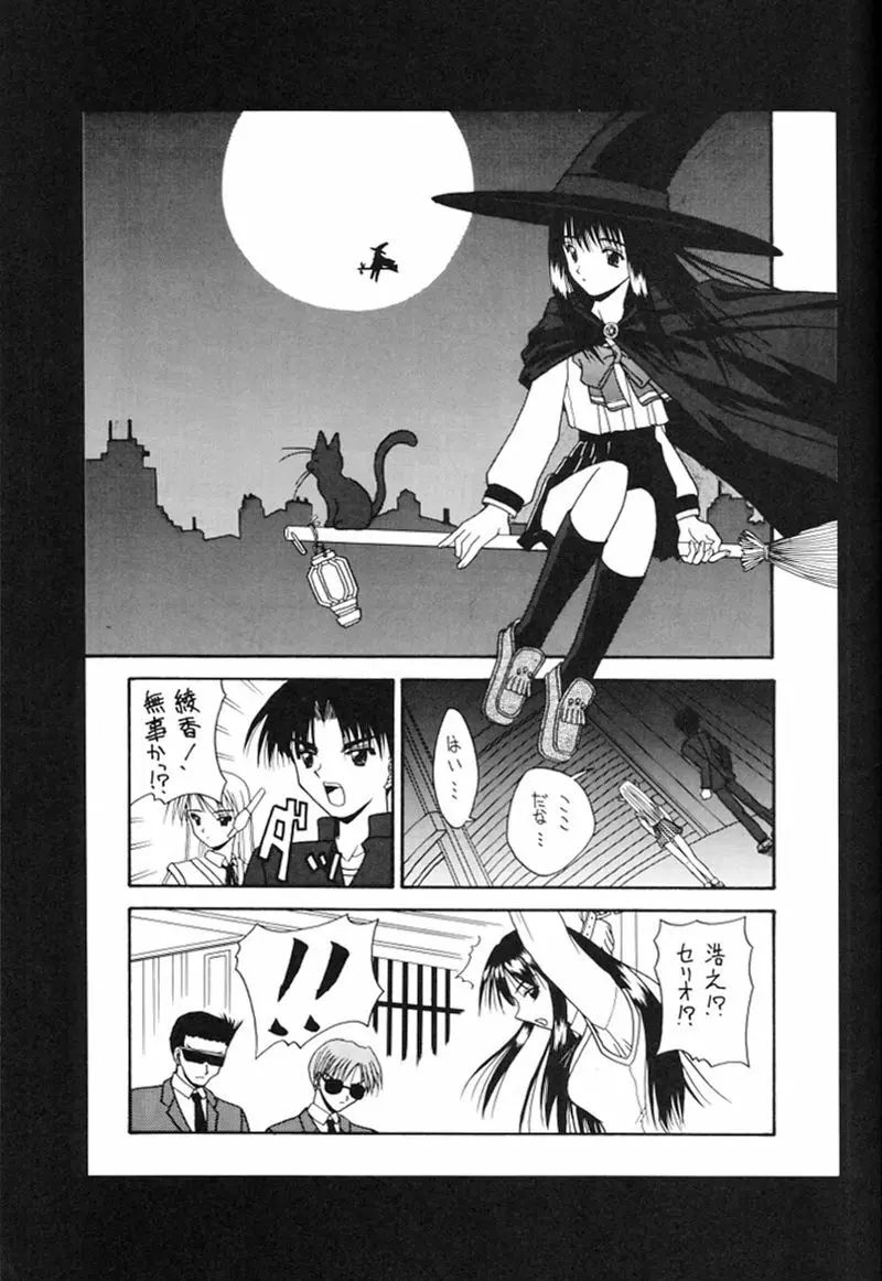 快楽姫 2 Page.44