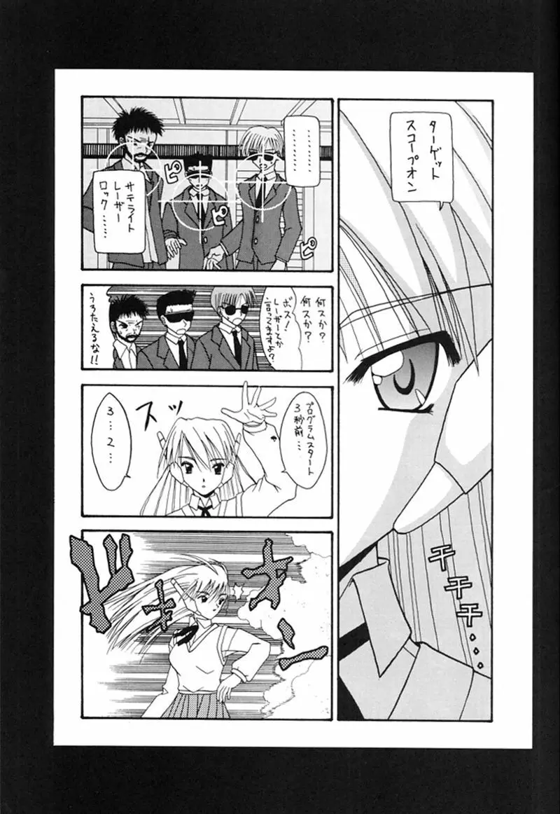 快楽姫 2 Page.46