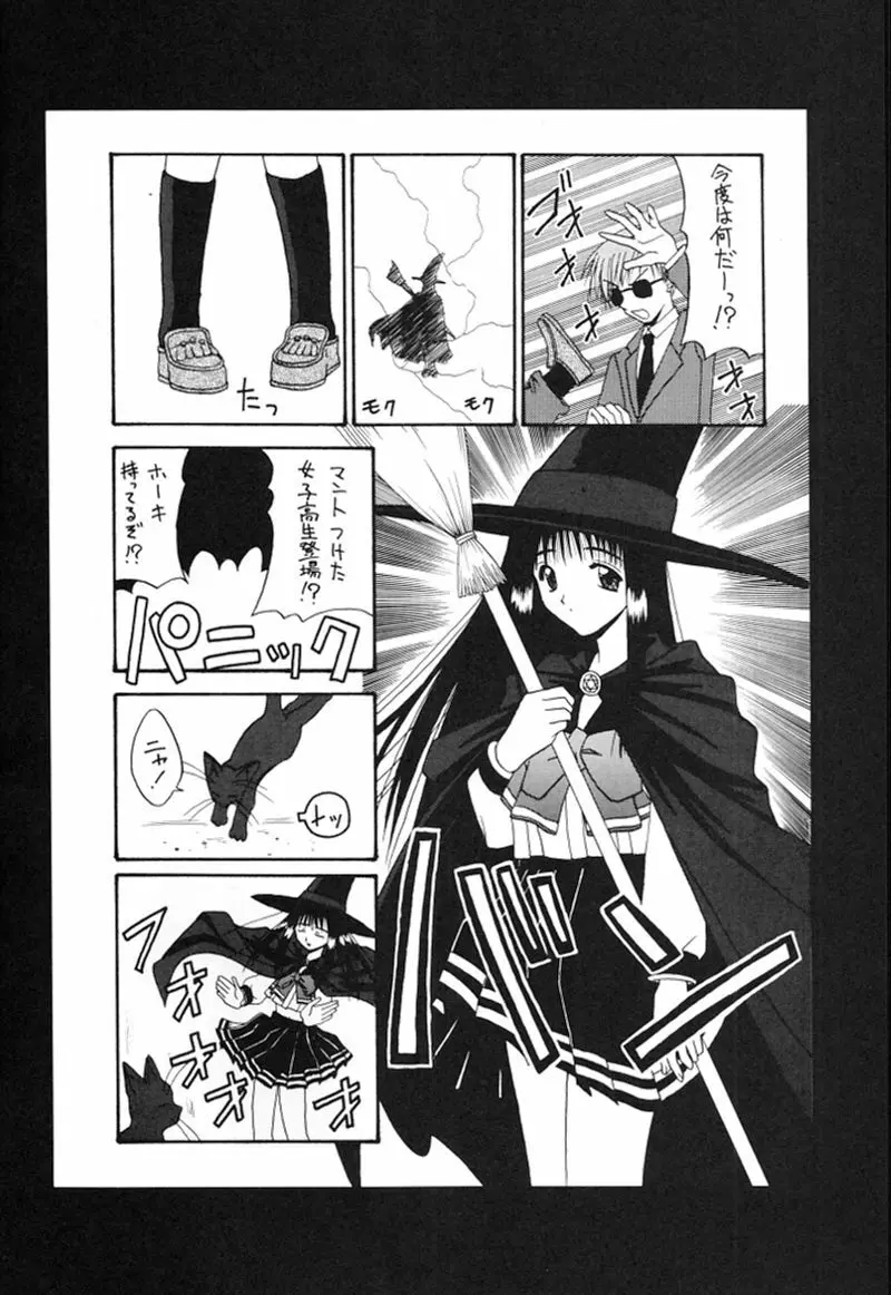 快楽姫 2 Page.47