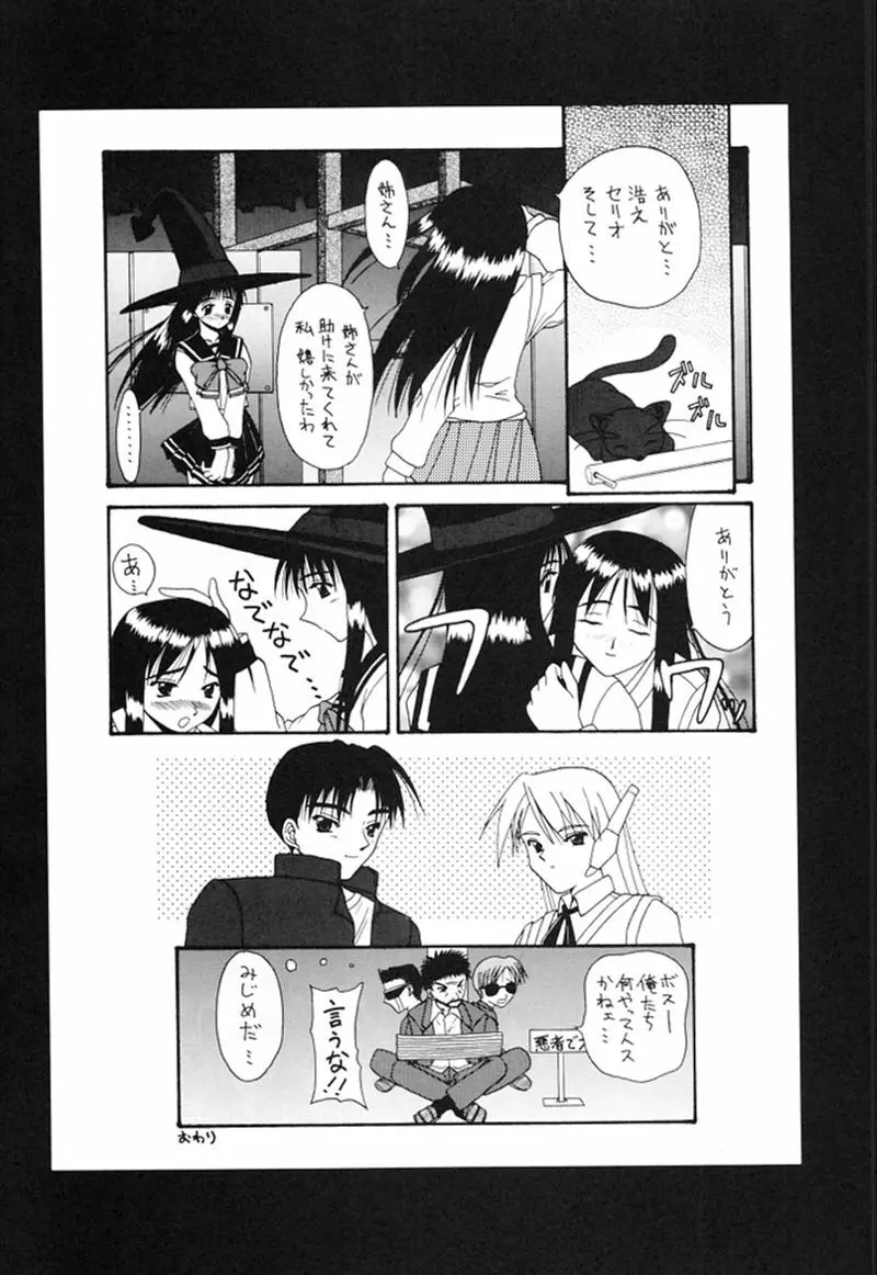 快楽姫 2 Page.49