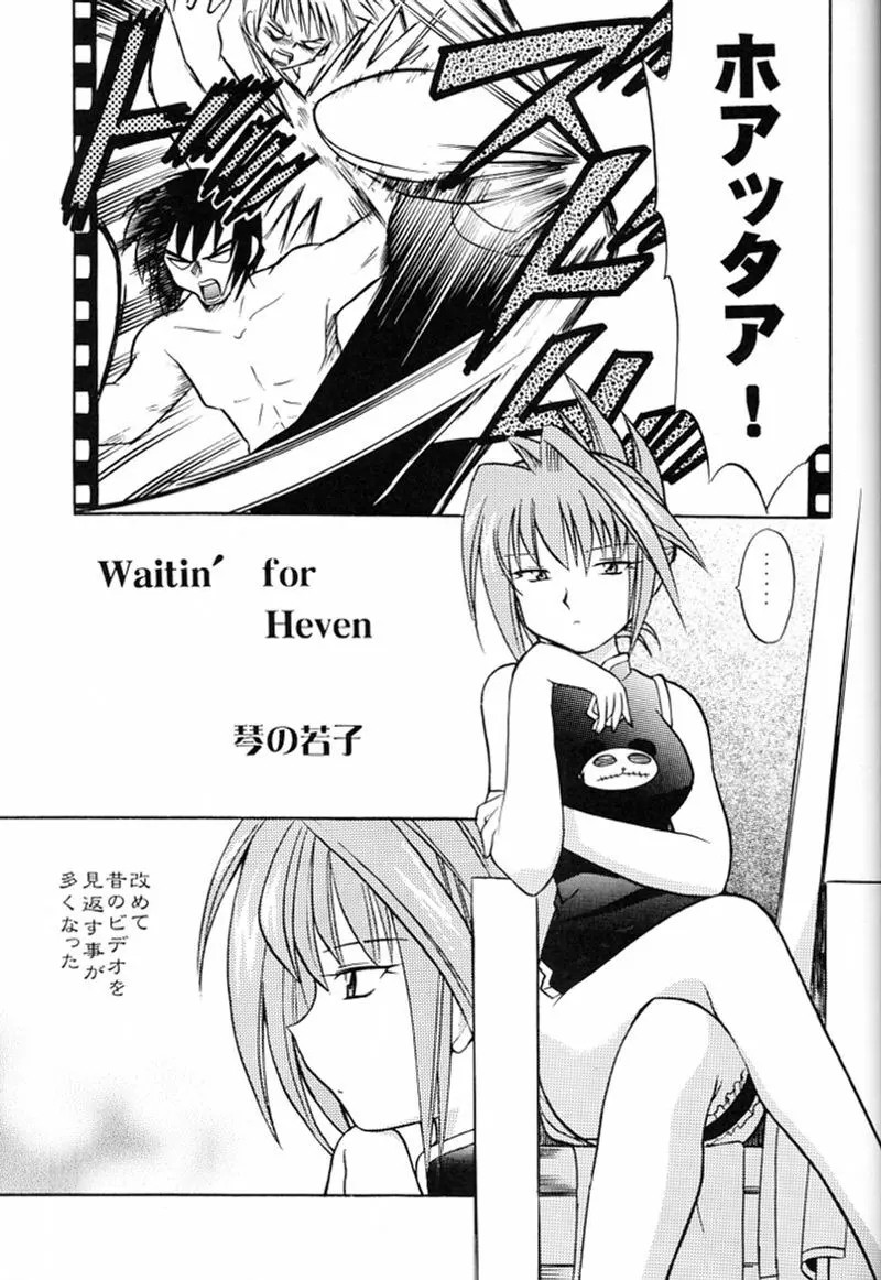 快楽姫 2 Page.52