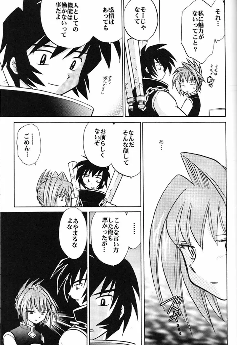 快楽姫 2 Page.58