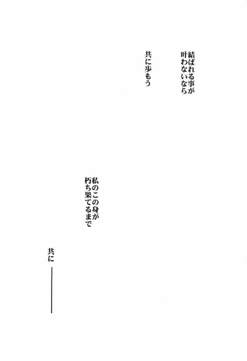 快楽姫 2 Page.82