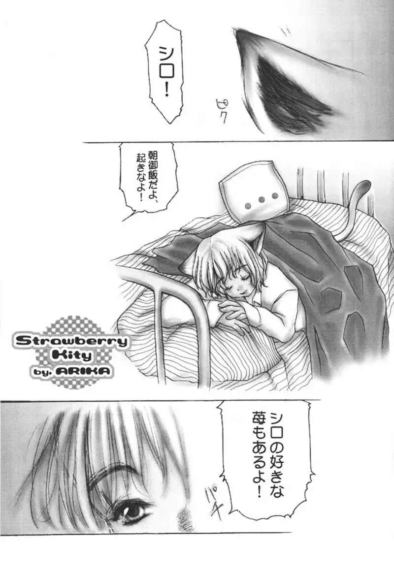 快楽姫 2 Page.86