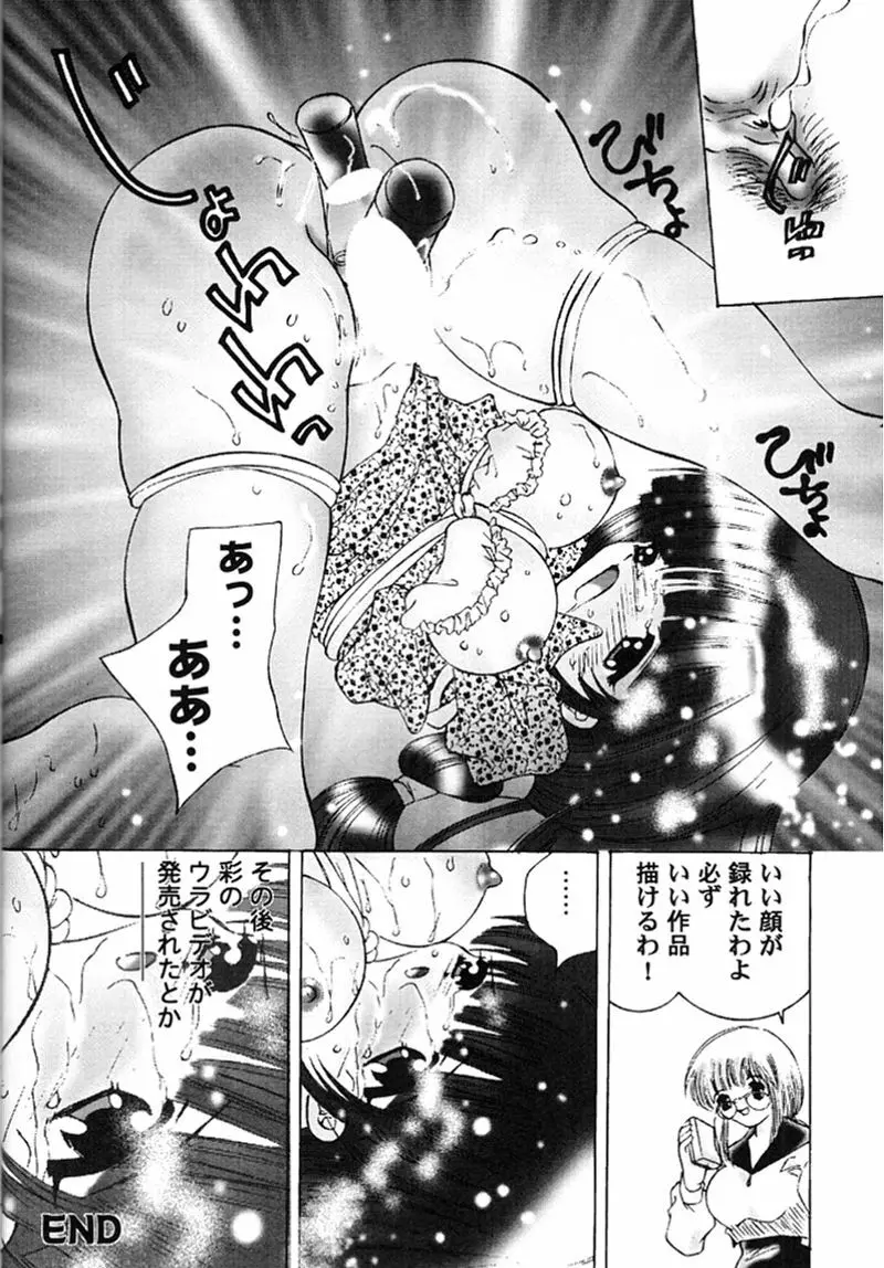 快楽姫 2 Page.9