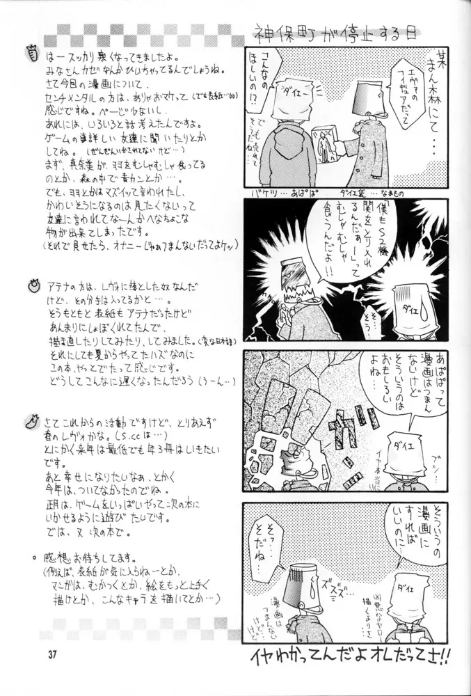 ひなげし Page.36