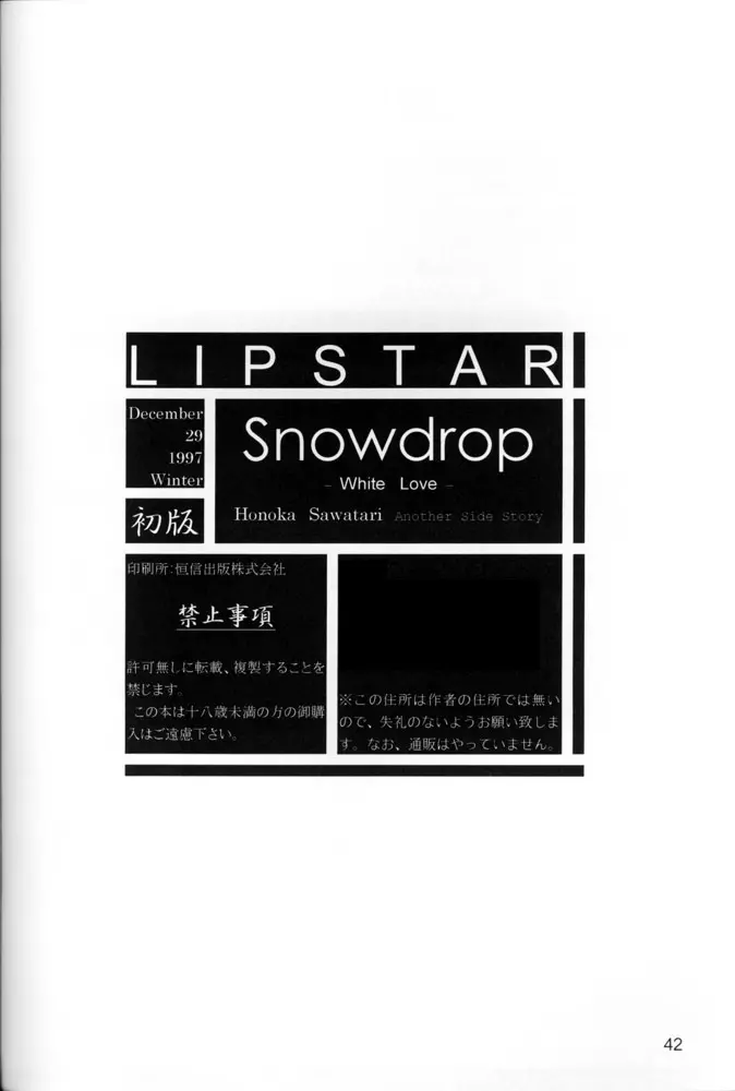 Snowdrop Page.41