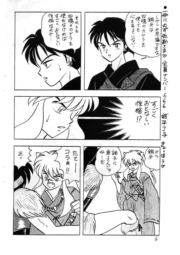 Inuyasha - Zoku Midori Page.5