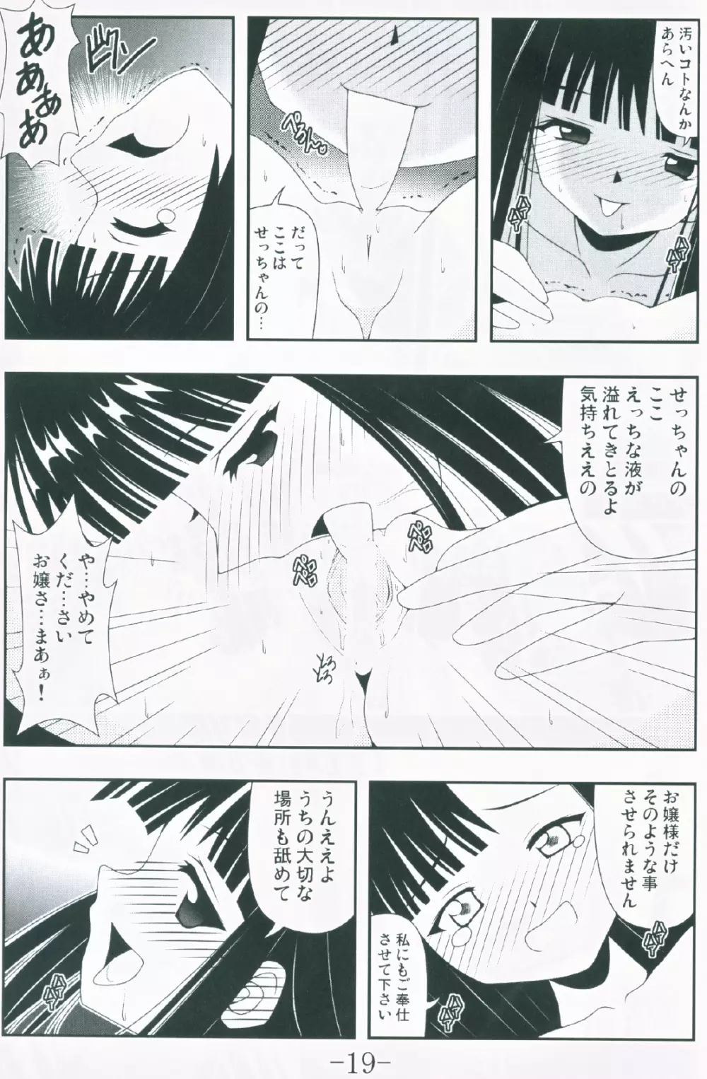 Gurimaga ~ Yamato Shiko Page.30