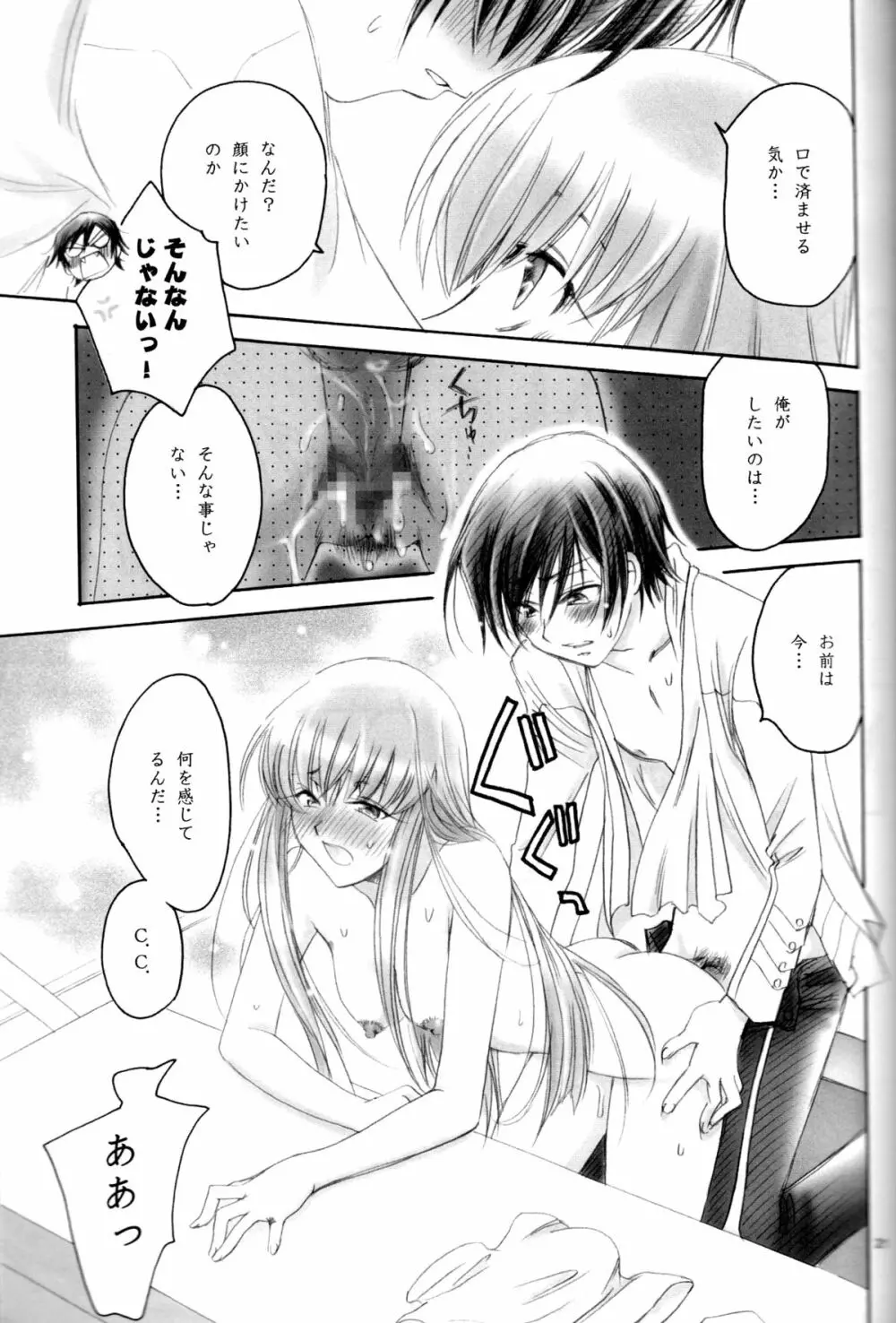 LC Page.20