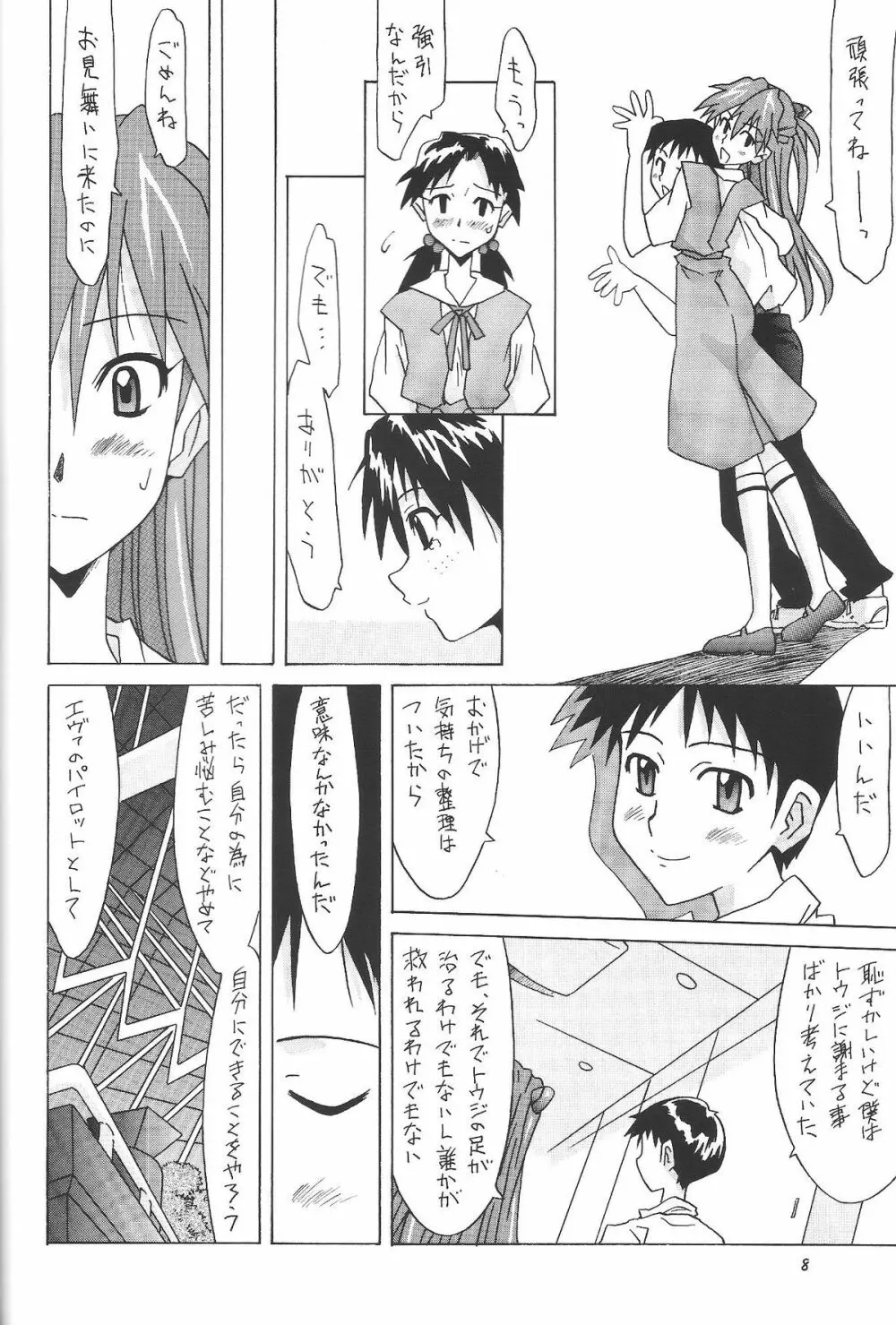 ASUKA FAN vol.6 Page.7