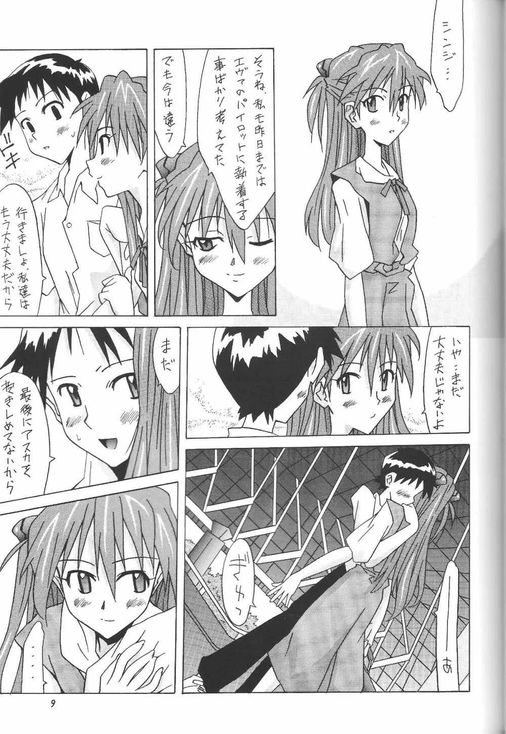 ASUKA FAN vol.6 Page.8