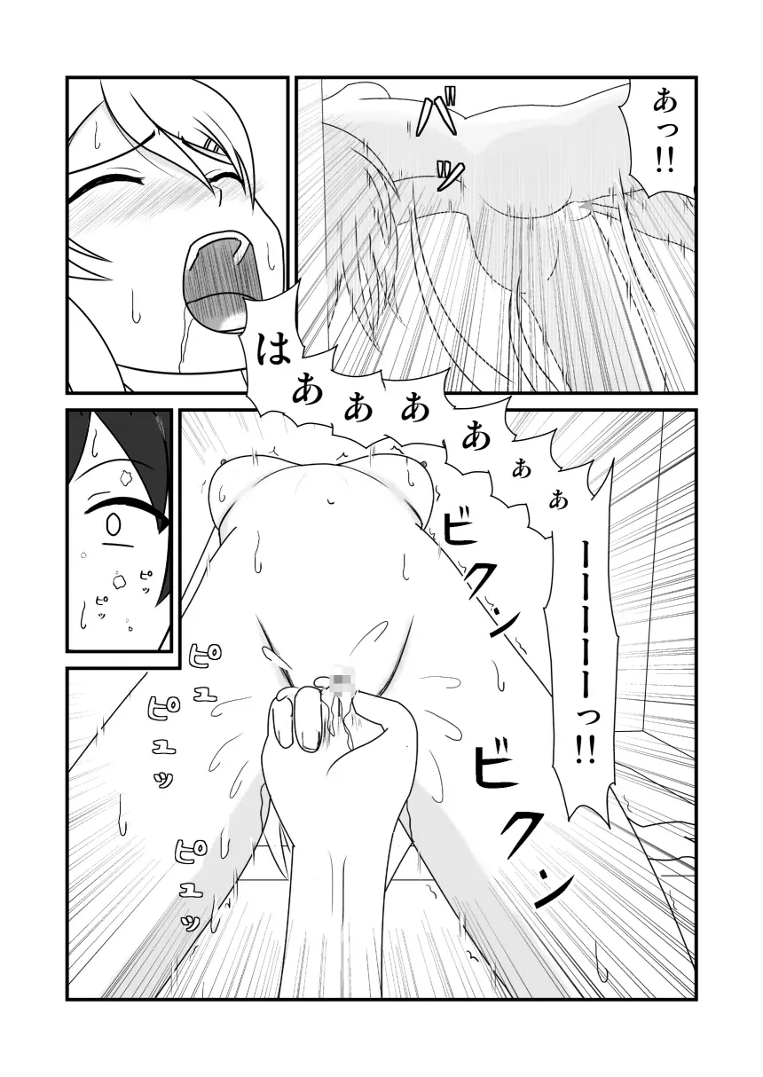 俺と妹がするわけがない Page.22