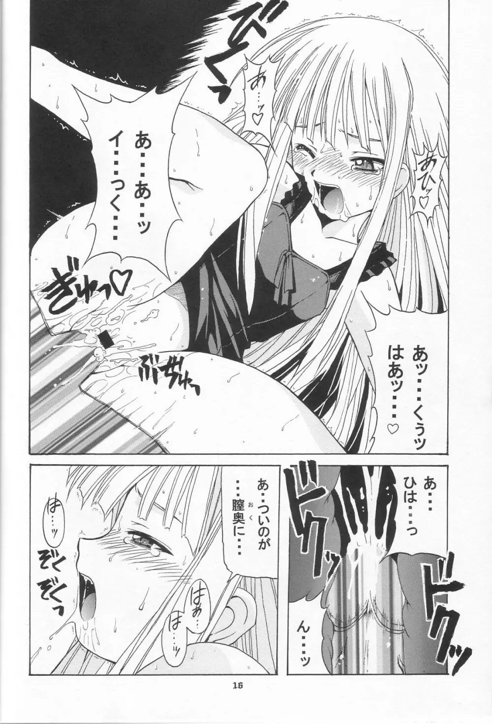 if CODE:01 エヴァンジェリン Page.15