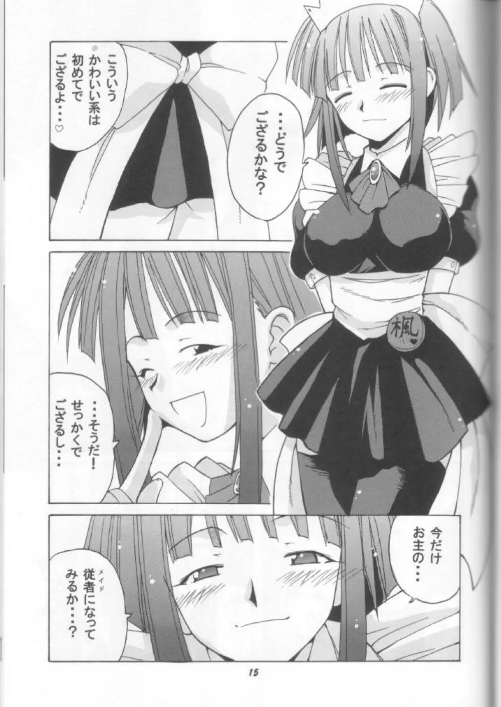 if CODE:03 楓 Page.14
