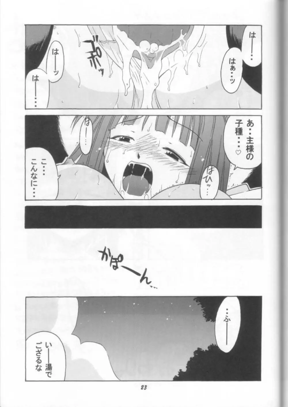 if CODE:03 楓 Page.22