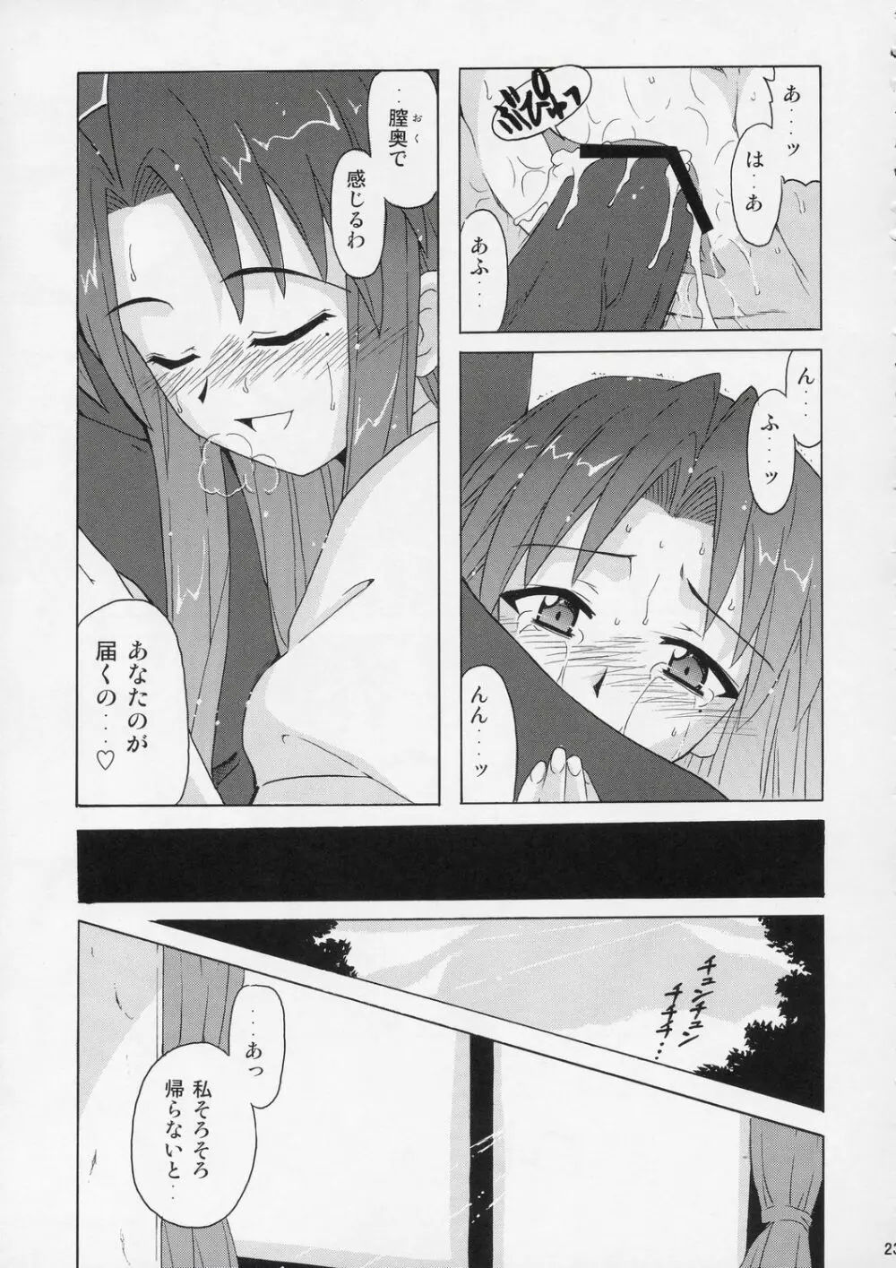 if CODE:05 千鶴 Page.22