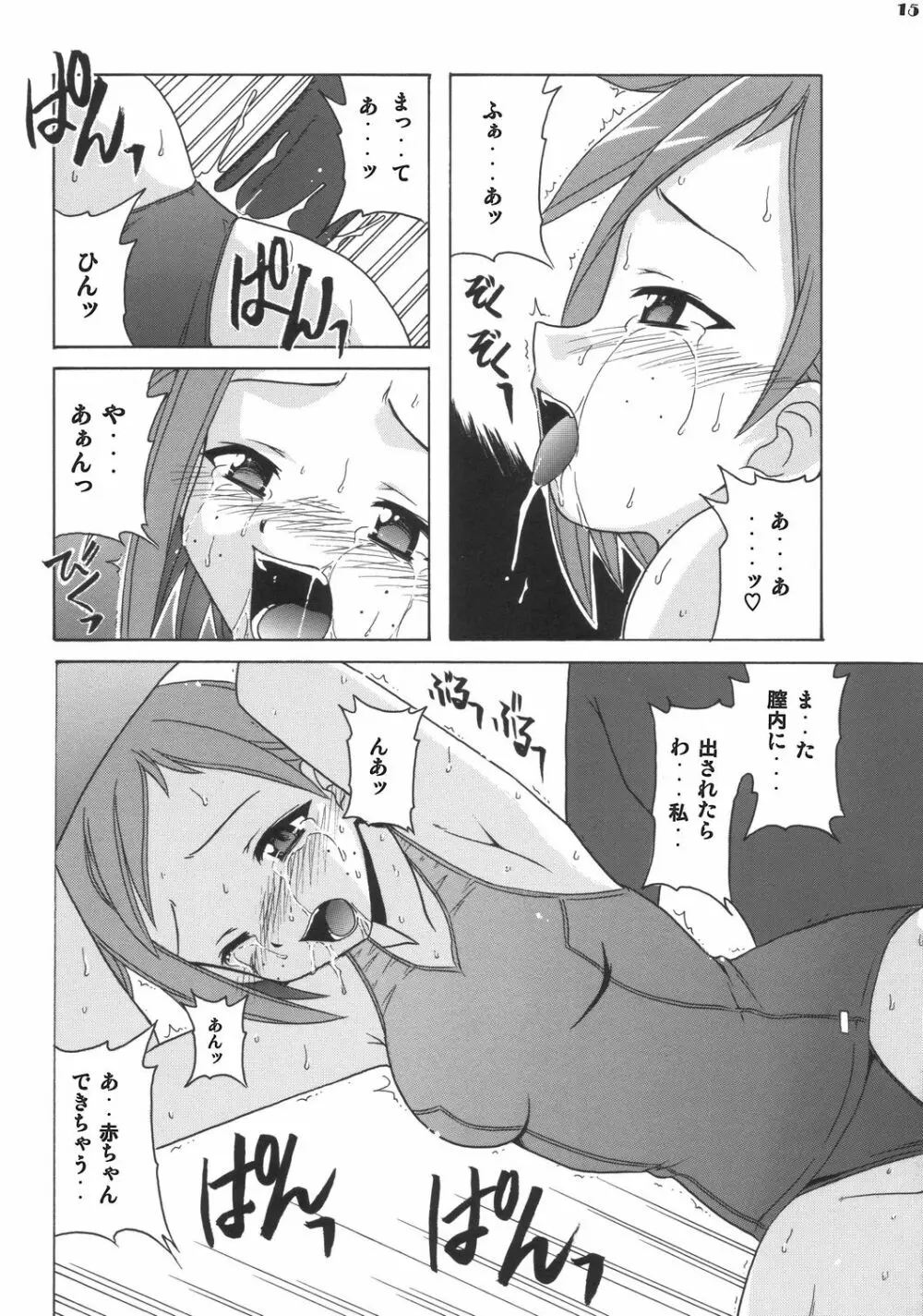 if CODE:06 夏美 Page.14
