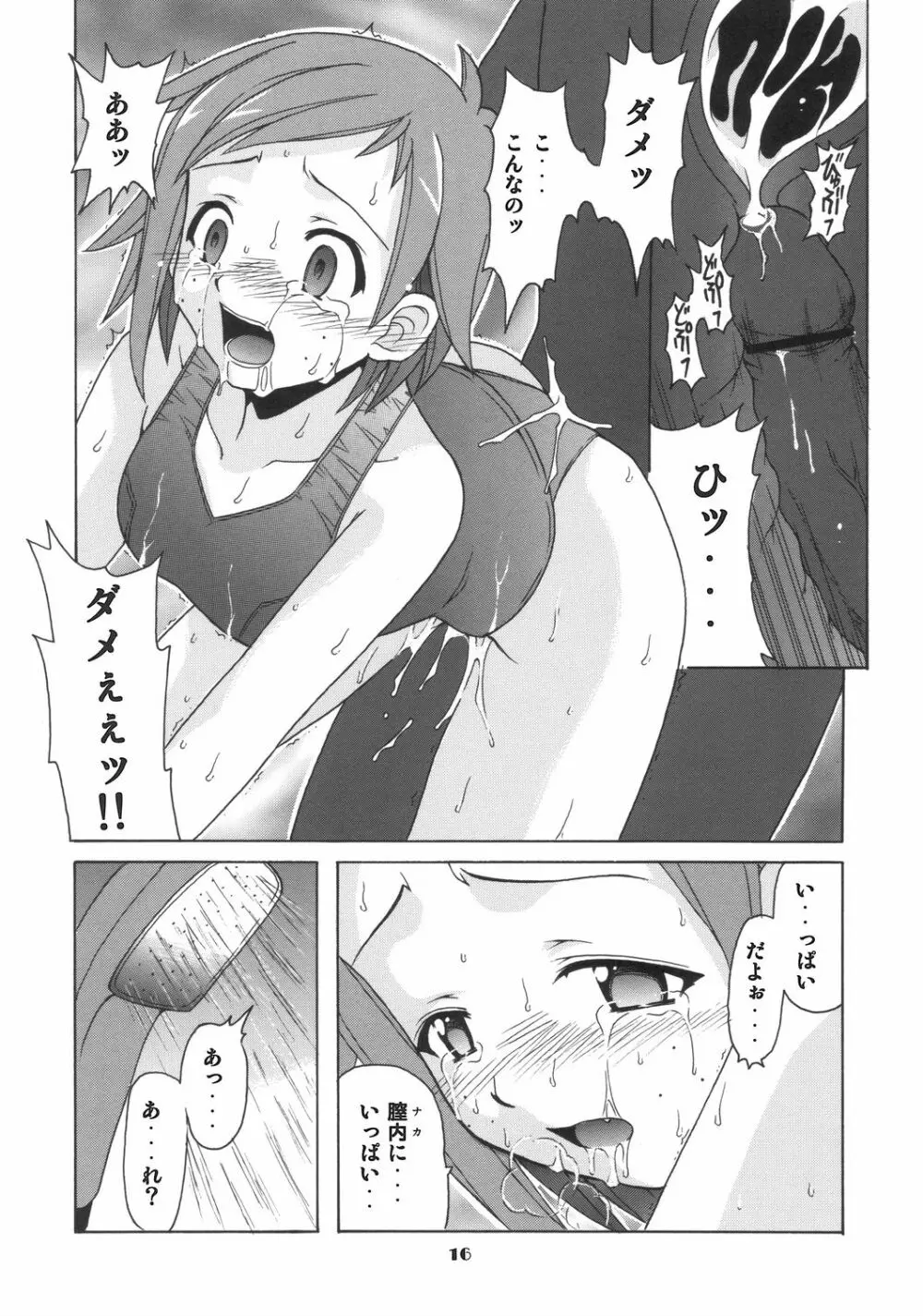 if CODE:06 夏美 Page.15