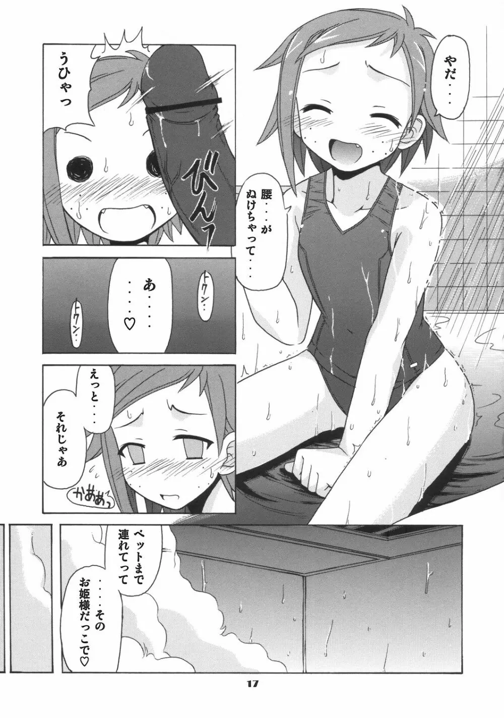 if CODE:06 夏美 Page.16