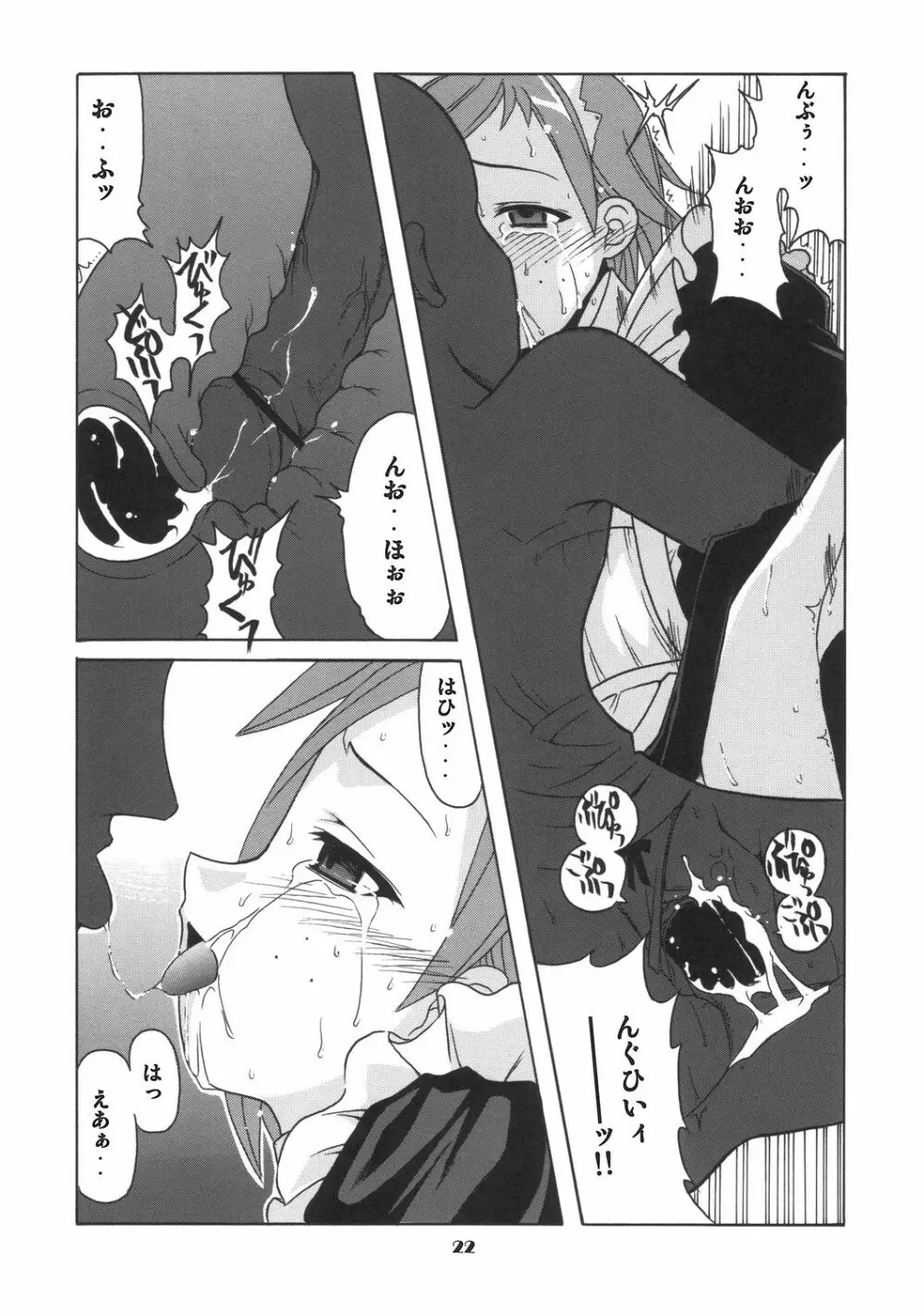 if CODE:06 夏美 Page.21