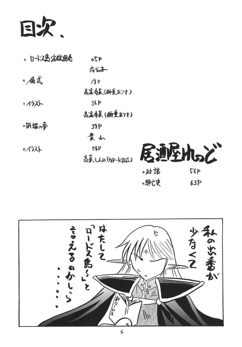 瑞鶴 Page.4