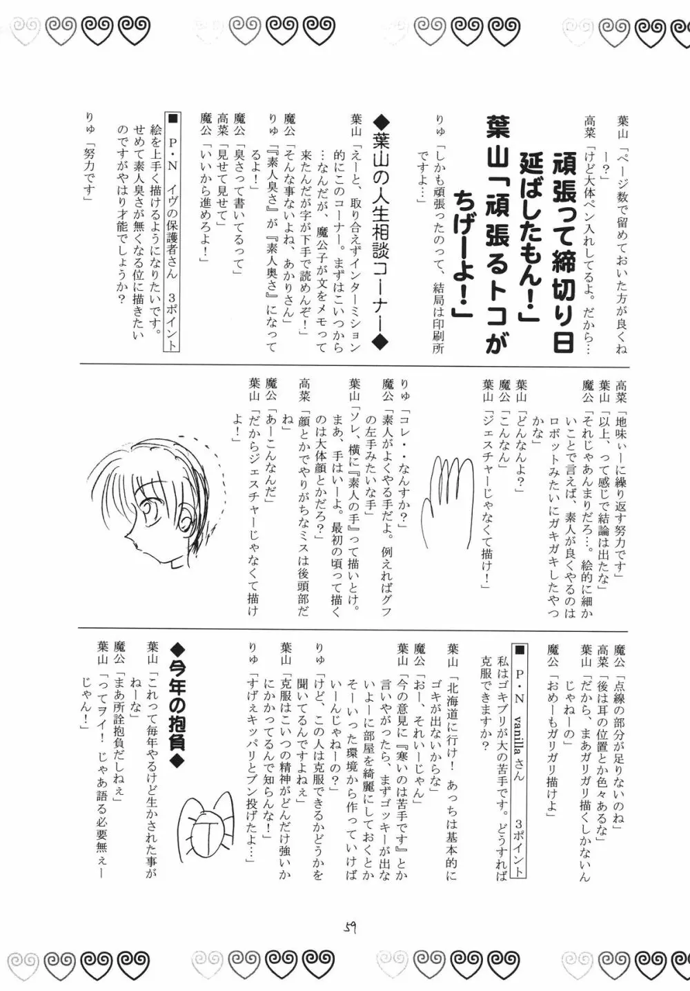 瑞鶴 Page.59