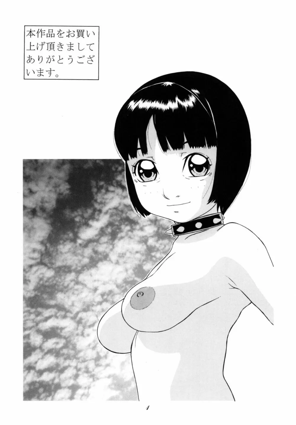 女郎花 Page.2