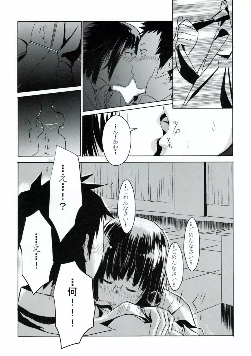 ANOTHER Page.13