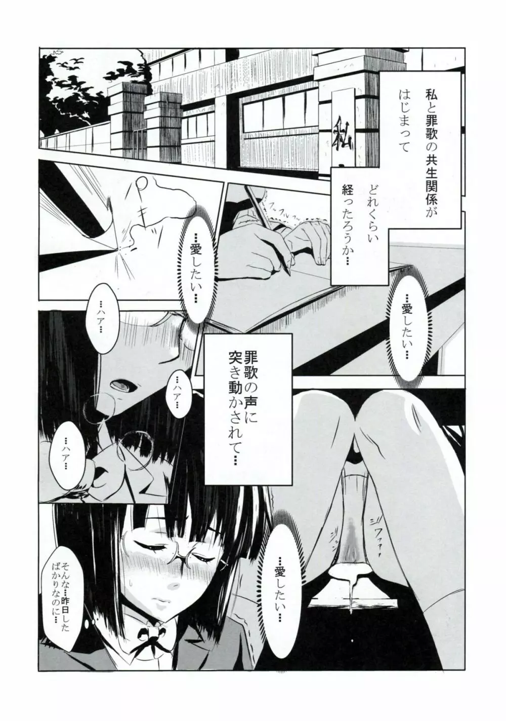 ANOTHER Page.7