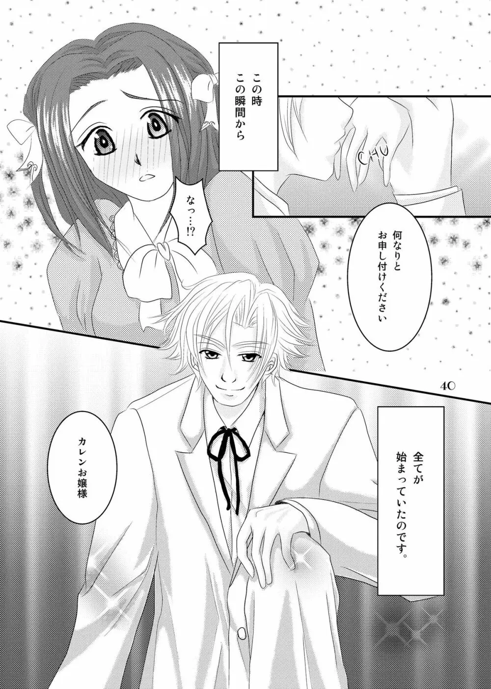 My Fair Lady Page.39