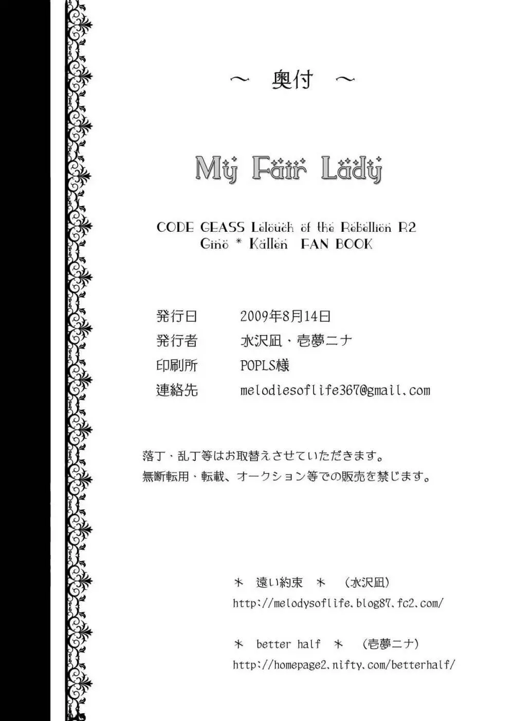 My Fair Lady Page.69
