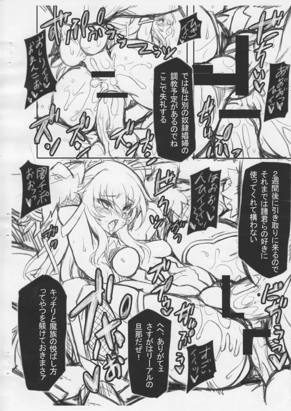 Y豚 Page.8