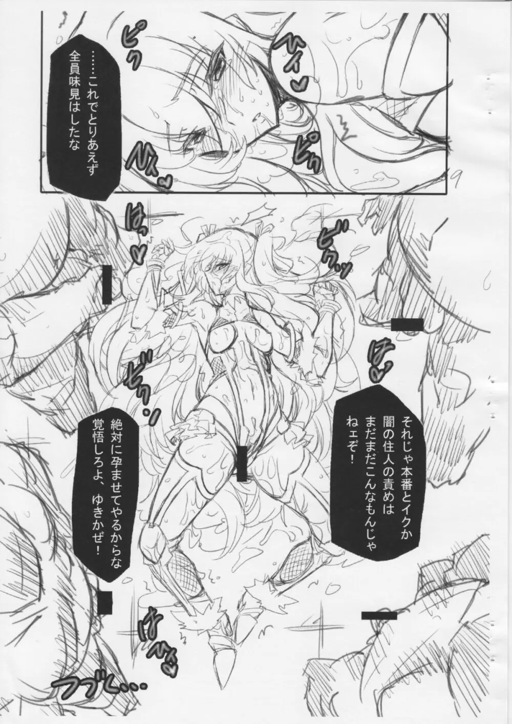 Y豚 Page.9