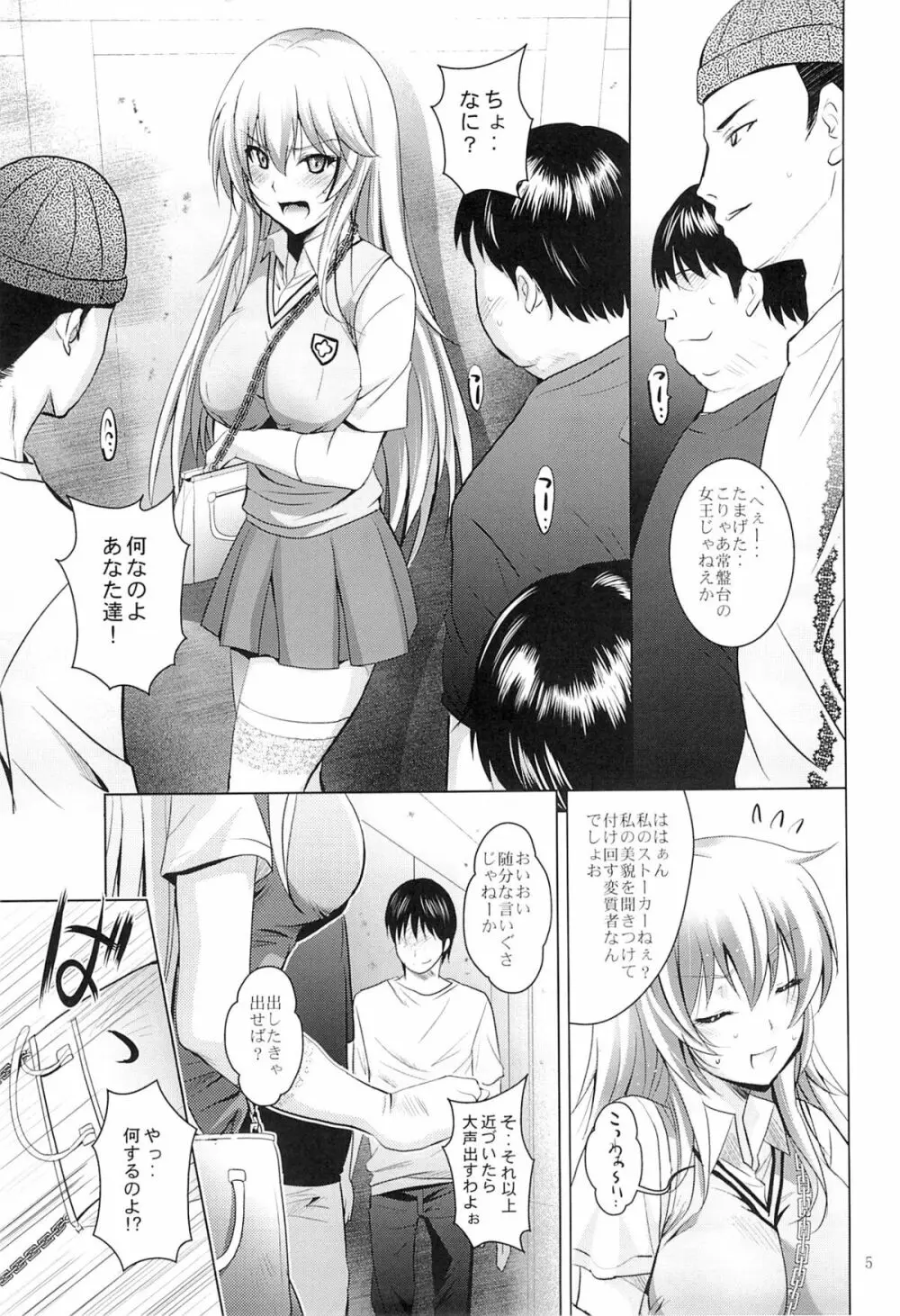 MOUSOU THEATER 41 Page.4