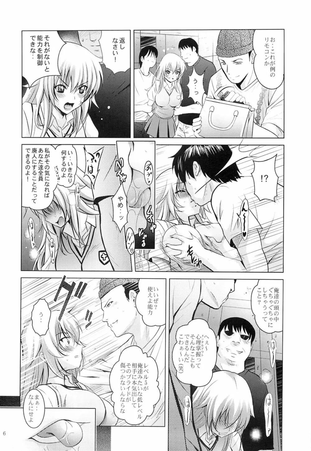 MOUSOU THEATER 41 Page.5