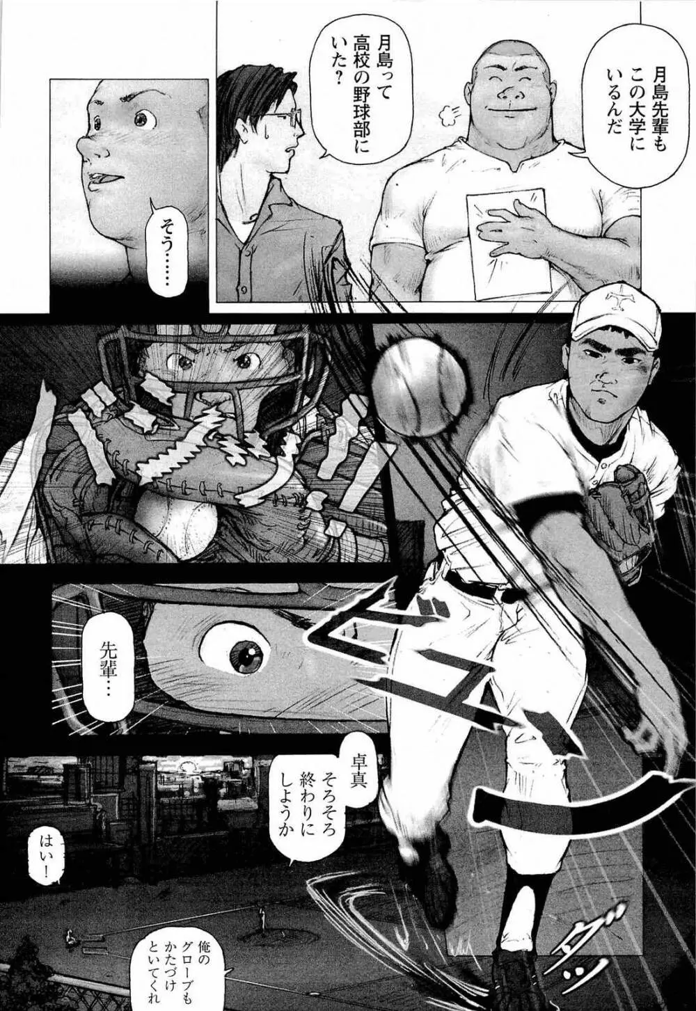 トレーニング・ドッグ Page.10