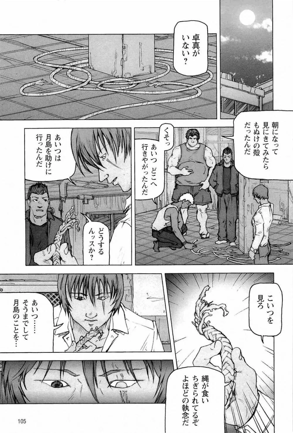 トレーニング・ドッグ Page.109