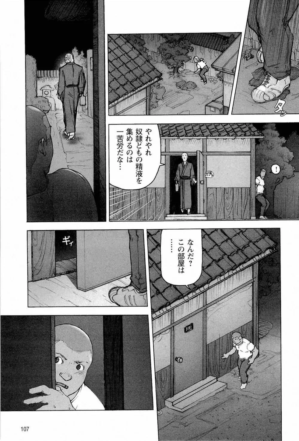 トレーニング・ドッグ Page.111