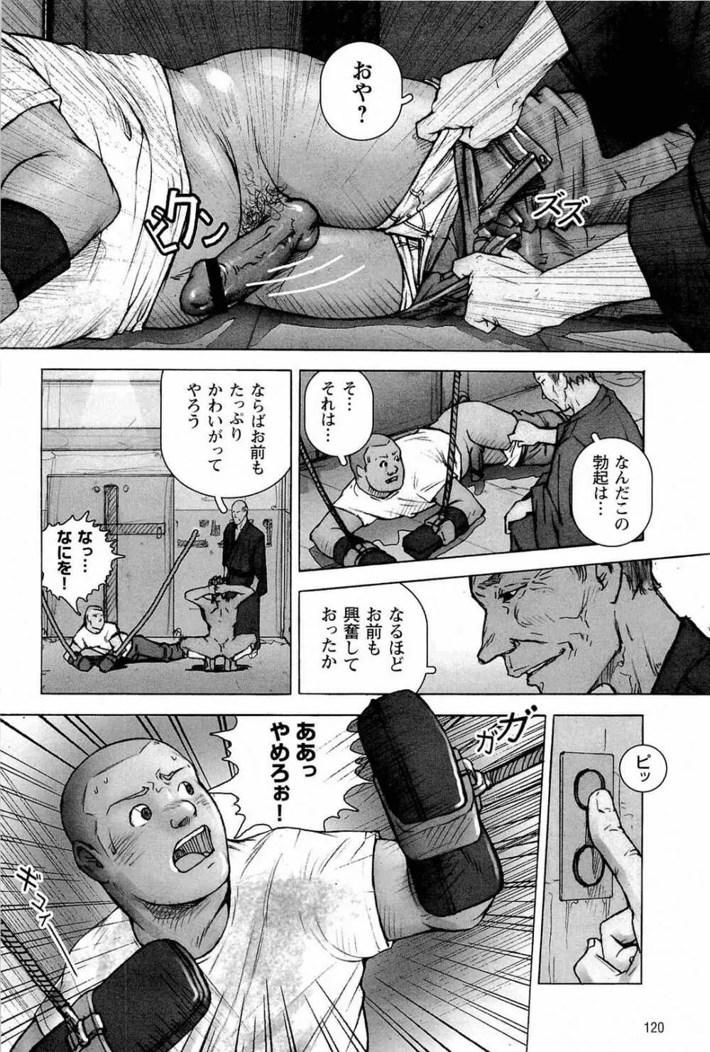 トレーニング・ドッグ Page.124