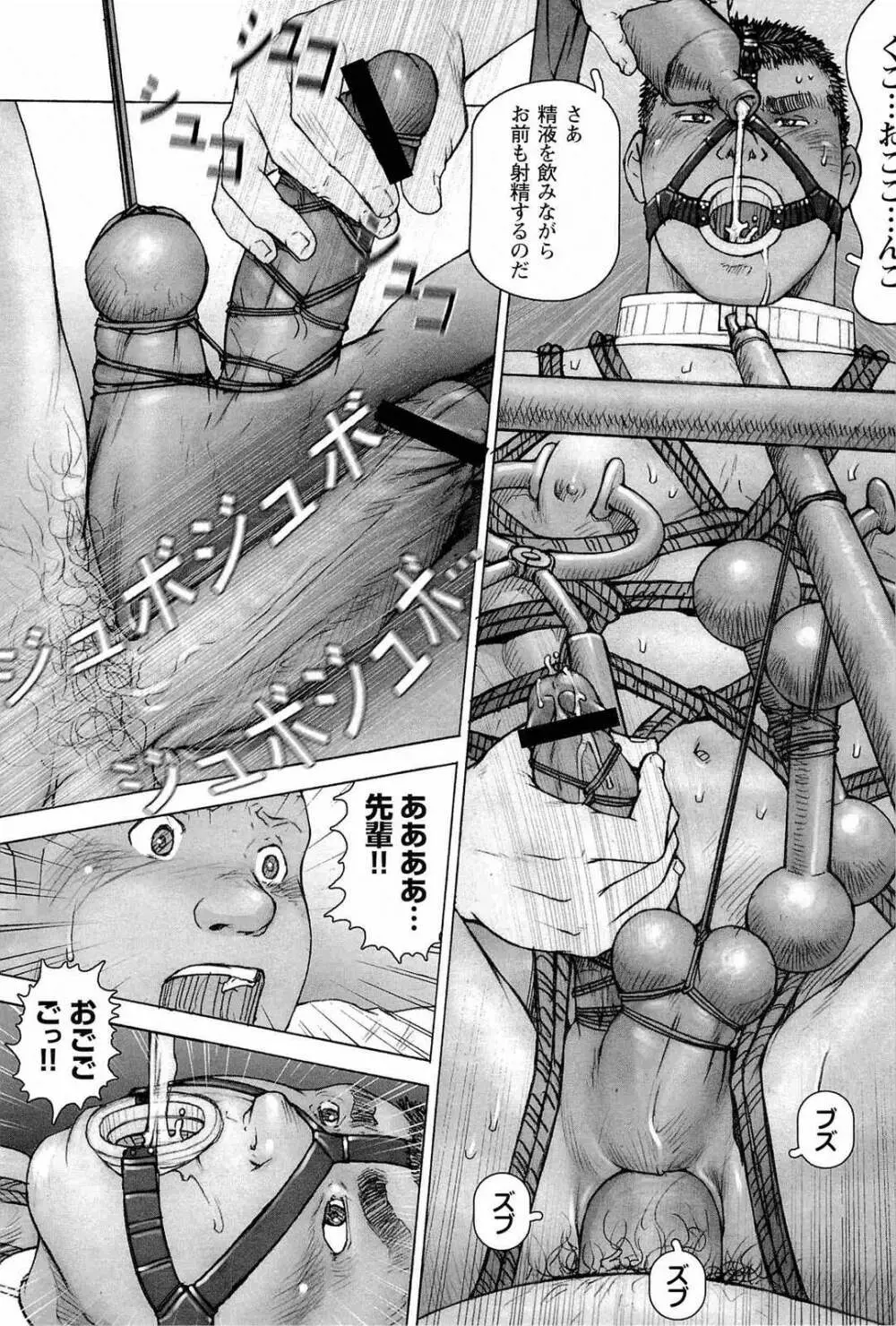 トレーニング・ドッグ Page.133