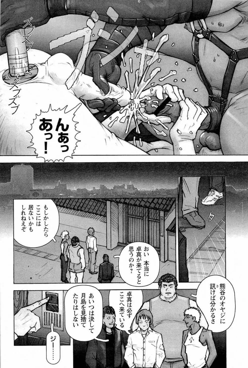 トレーニング・ドッグ Page.146