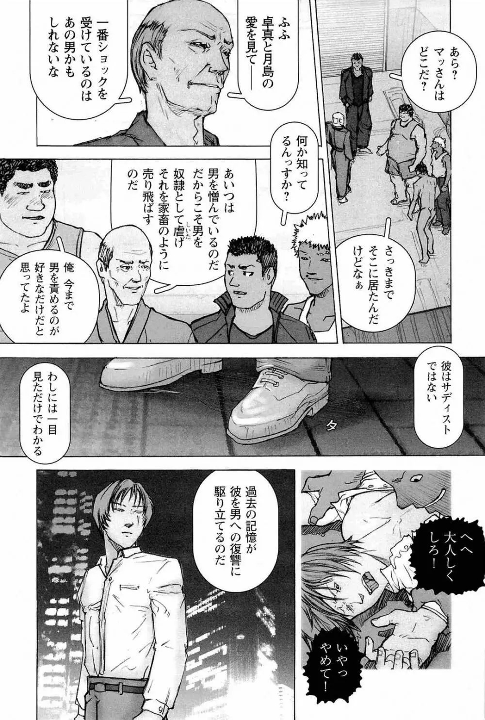 トレーニング・ドッグ Page.157