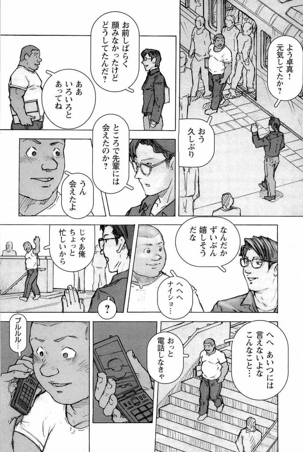 トレーニング・ドッグ Page.160