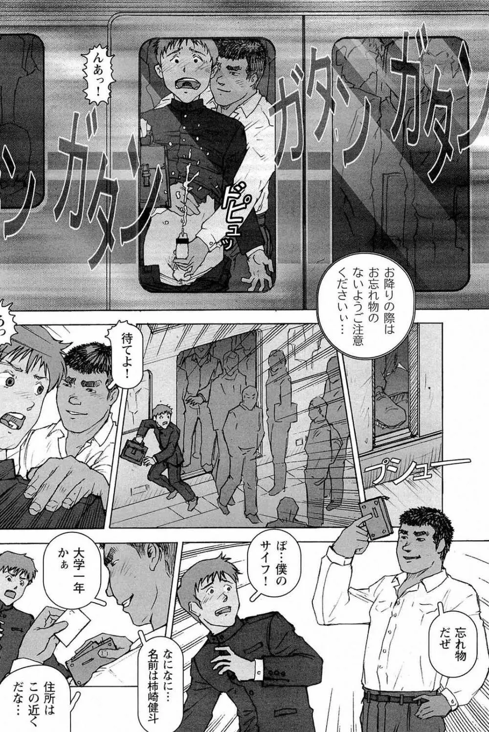 トレーニング・ドッグ Page.186