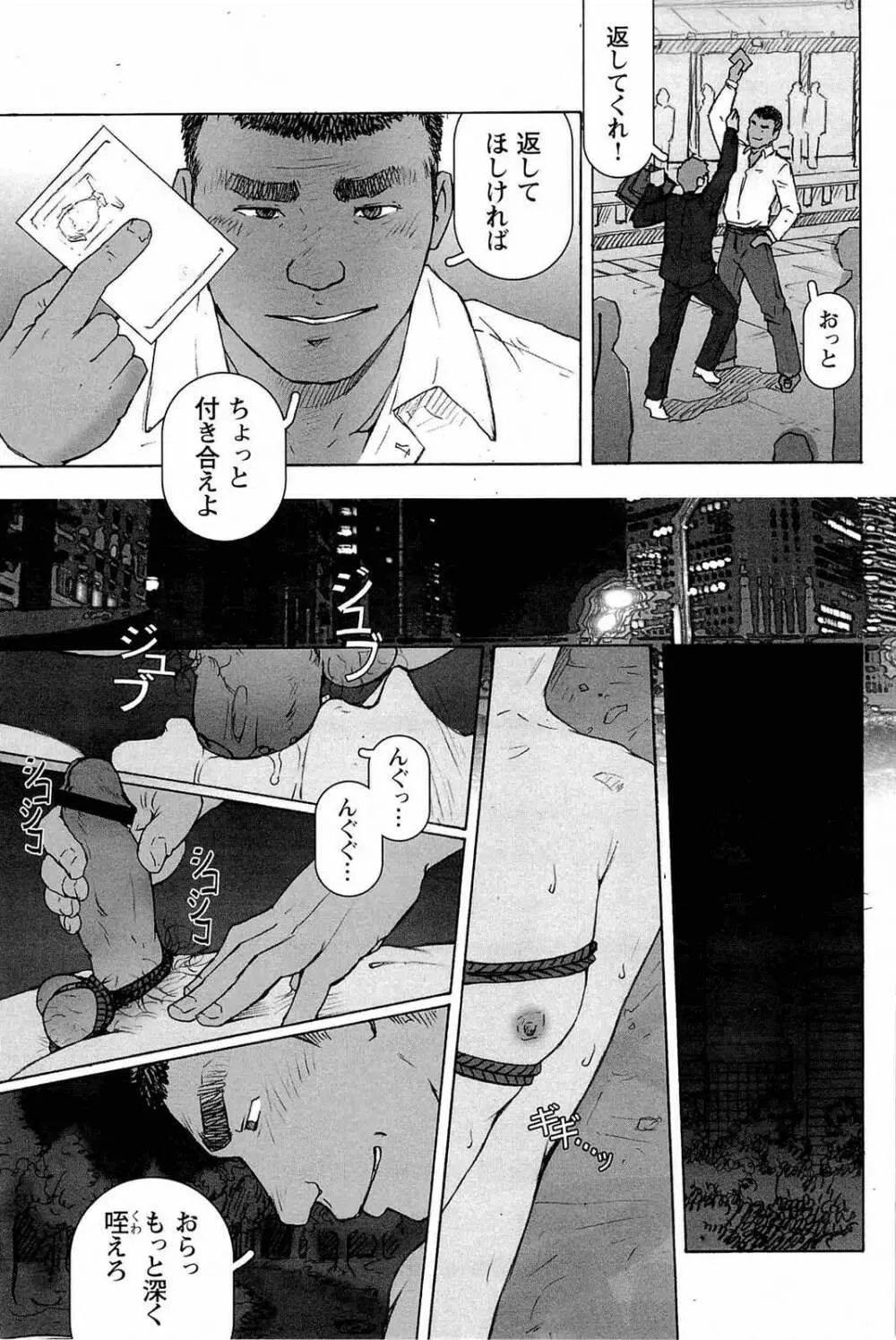 トレーニング・ドッグ Page.187