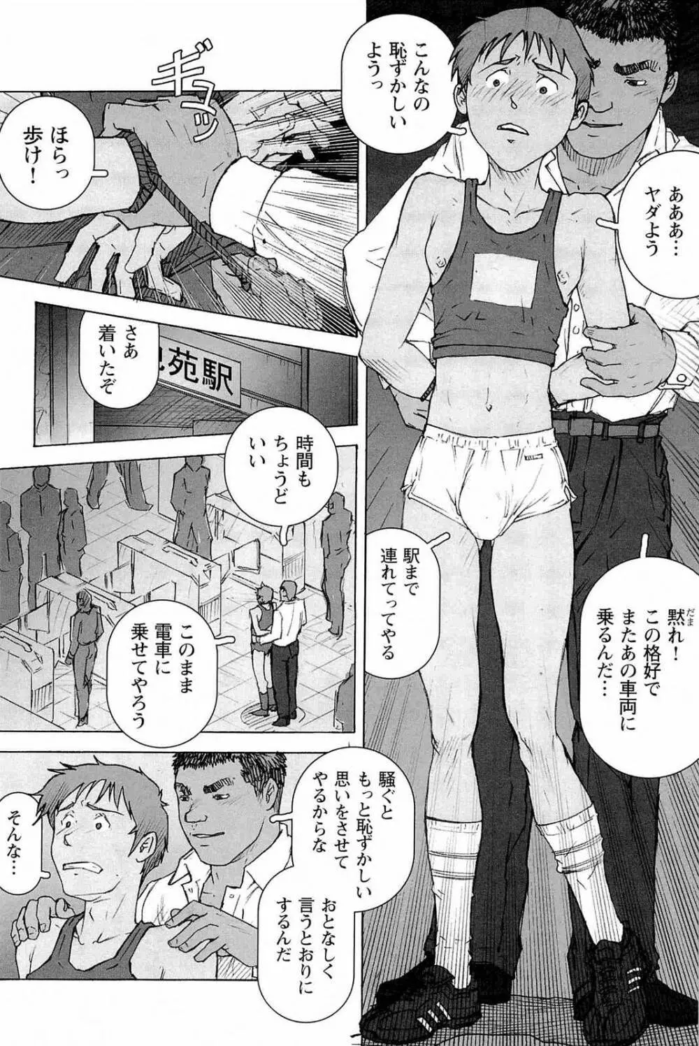 トレーニング・ドッグ Page.192