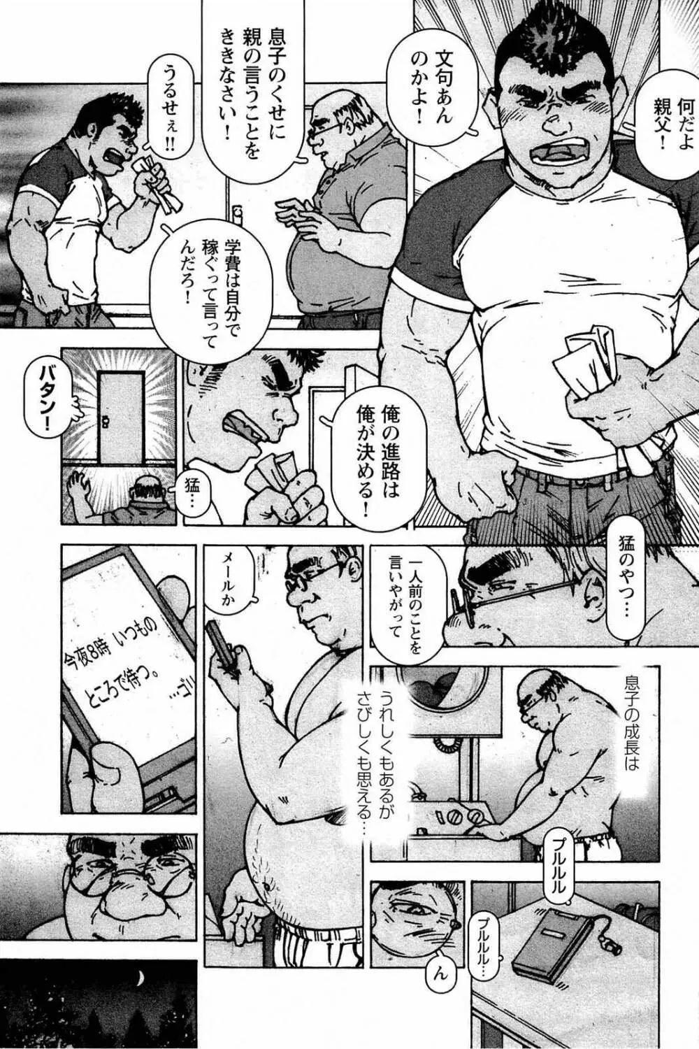 トレーニング・ドッグ Page.203