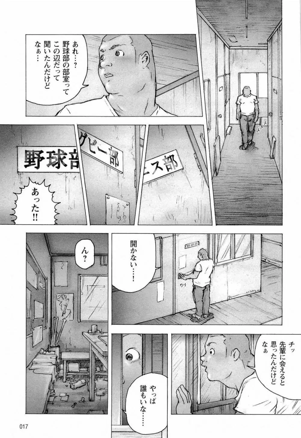 トレーニング・ドッグ Page.21