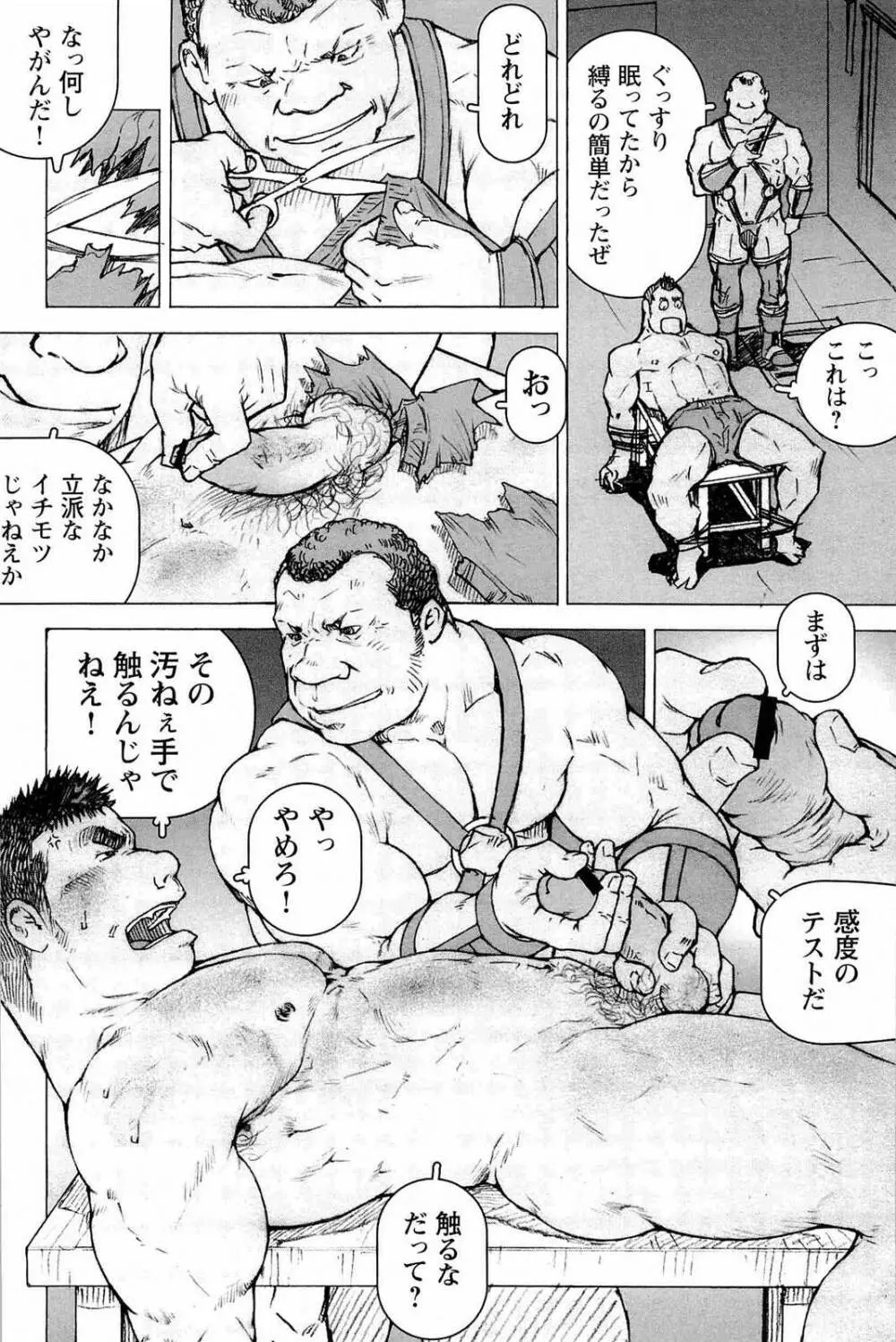 トレーニング・ドッグ Page.216